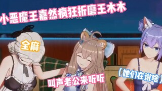 Jiaran tortures Wang Mumu