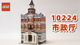 Balai Kota LEGO Street Scene 10224 yang sudah tidak lagi dicetak mengadakan pertemuan balai kota LEG