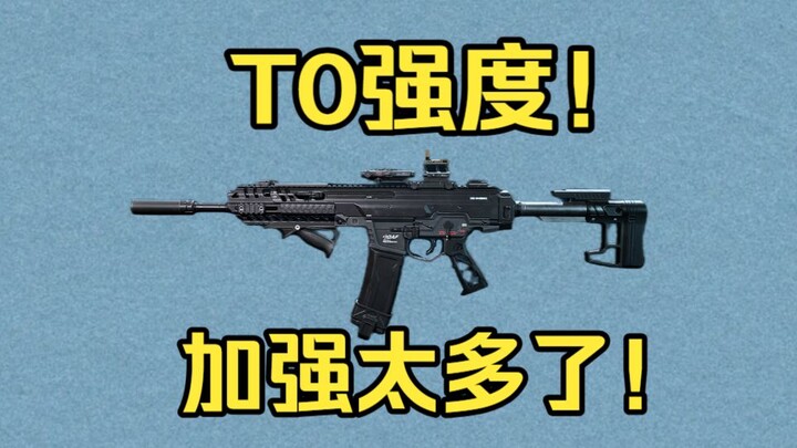 The gun that received the biggest buff in the new season! It’s instantly ranked T0 tier!