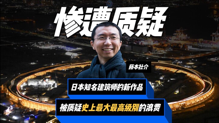 The world's largest wooden structure, costing 34.4 billion yuan, "The Lord of the Rings" for Japan's