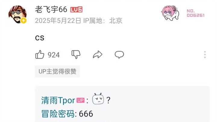 เหล่าครีเอเตอร์ชื่อดังต่างวิจารณ์เหตุการณ์ที่ชิงอวี่ถูกแฮ็กบัญชีอย่างไร?