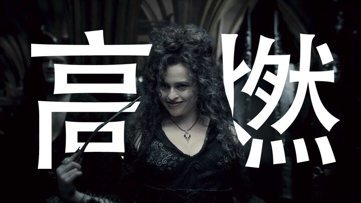 【เร่าร้อนระเบิด!】นี่สิถึงจะเรียกว่าสงครามเวทมนตร์!