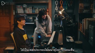 จับมือกันก่อนตะวันลับฟ้า ตอนที่ ๓