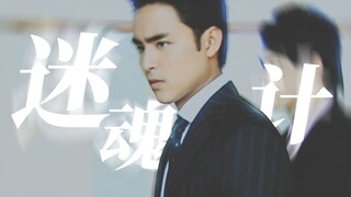 [Vương Biện/Cắt ghép] Đừng mắc bẫy chiêu trò quyến rũ của hắn/Cách đúng đắn để mở lòng với vị tổng g