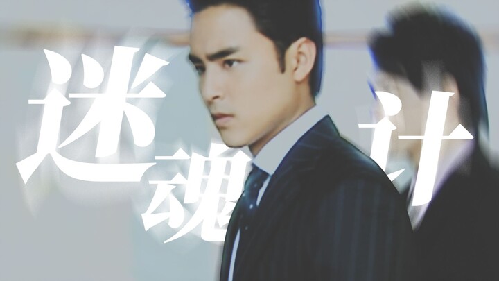 [Wang Bian/Mixed Cut] อย่าหลงกลอุบายอันน่าหลงใหลของเขา/วิธีที่ถูกต้องในการเปิดใจกับซีอีโอผู้เผด็จการ