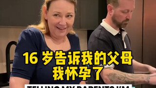 16岁的女儿告诉父母怀孕了…