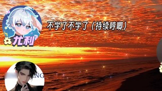 Why do I love watching Jingsheng beating up Yuli so much? Hahahaha, he's both a novice and a playful