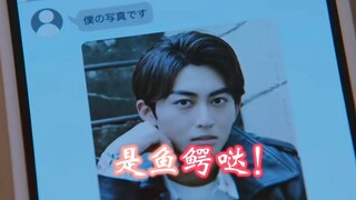 【辛木田绊斗】晚上好，我心爱的人儿！