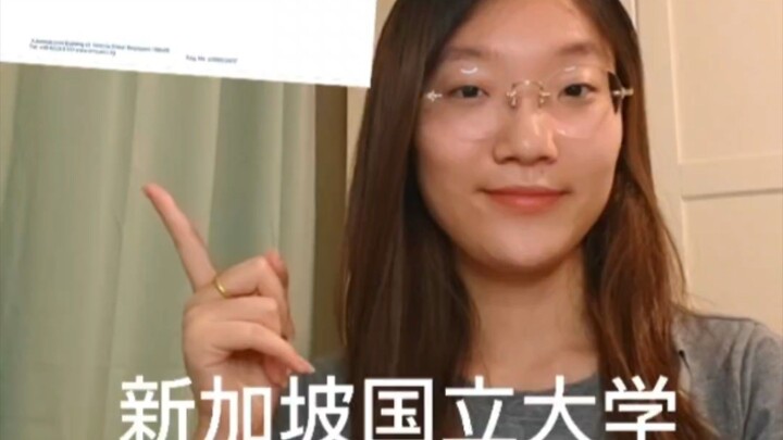 新加坡管理大学面试问题？1天拿到offer