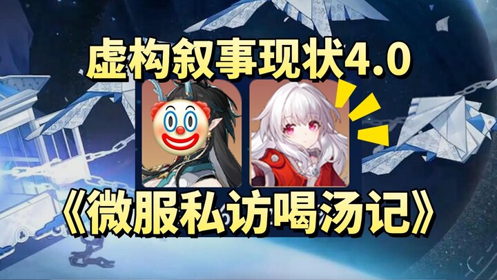 Total Overhaul! The Current Usage Rates of All Characters in Fictional Narratives – Version 4.0