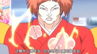 花山 :这娘们 纯度很高