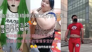 Abstract, cheesy spiritual video 11-minute compilation—feels like straining at the highest gear, una