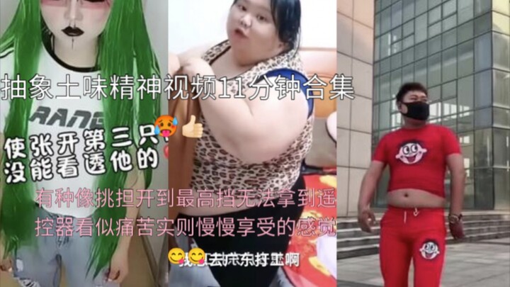 مجموعة مختارة مدتها 11 دقيقة من مقاطع الفيديو الروحية التعبيرية والغريبة، تشبه شعور حمل حمولة ثقيلة 