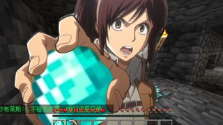 萨沙布劳斯玩Minecraft