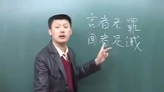 袁腾飞精华学校毛泽东完整版上