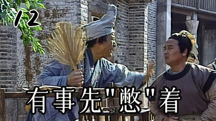 Jigong transforms into a starving ghost and deliberately makes things difficult for the wonton vendo