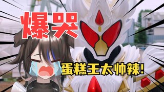 【坛子】看假面骑士加布第14集 求求编剧不要刀幸果！我什么都愿意做的呜呜呜
