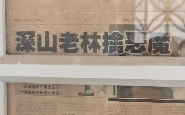 شيطان التفاح (حزين)