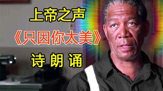 Morgan Freeman membacakan "Karena Kamu Begitu Cantik"!!!
