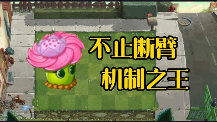 تقييم الميزة الجديدة: عشبة المنشار الأرضي لا تقتصر على قطع الأذرع فحسب، بل هي ملك الآليات!