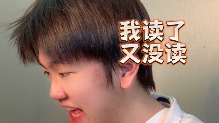 某些同学早读如何假读