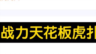 Japanese comics combat power ceiling [Hupu rating]
