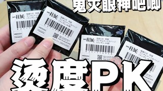 烫度PK｜哪有du狗一直输｜这次没有鬼了｜好烫好烫好烫好烫