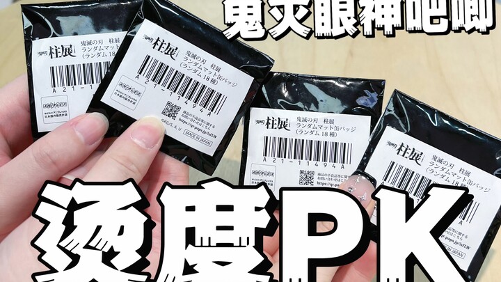 烫度PK｜哪有du狗一直输｜这次没有鬼了｜好烫好烫好烫好烫