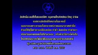 บ่วงร้ายพ่ายรัก 18
