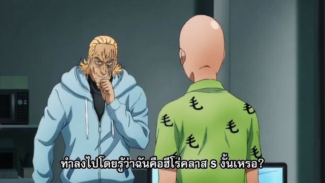 วันพันช์แมน ภาค2 ตอนที่ 1 ซับไทย