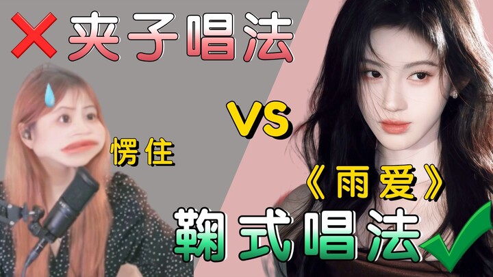I thought it was “Ju Jingyi”✨—but after she finished singing, I realized it was “clip‑toned”💢