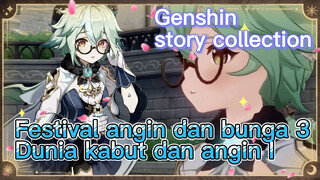 [Genshin, Kompilasi plot] [Festival angin dan bunga 3] Dunia kabut dan angin I