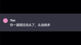 头油呢？