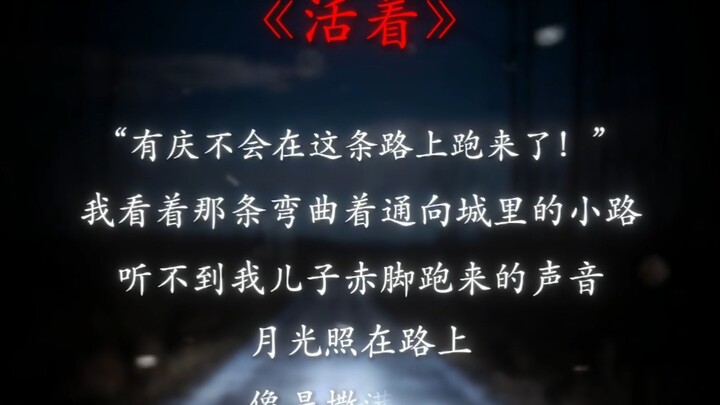 Yu Hua keeps the joy for himself and leaves the sorrow to his readers… sob sob #Novel #ToLive #YuHua