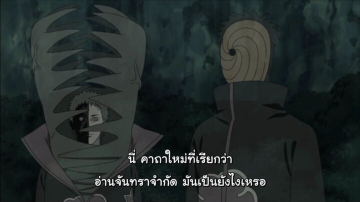 ตอนที่ 311–320: โลกที่กลับตาลปัตร! Road to Ninja | นารูโตะ ตำนานวายุสลาตัน สรุปเนื้อเรื่อง