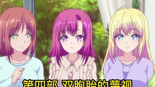 八月新番报道