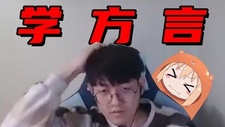 "Three sentences in Northeastern dialect triggered nostalgia in the translator sister."