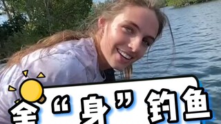 拦也拦不住作妖女友舍“身”钓鱼