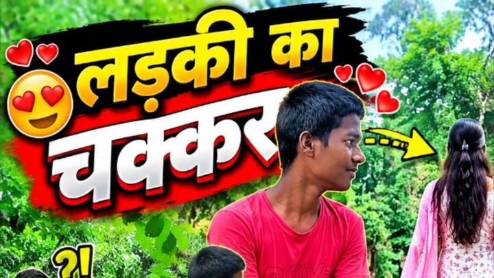 लड़की का चक्कर 😂 | 看到女生后自行车都不要了🤣