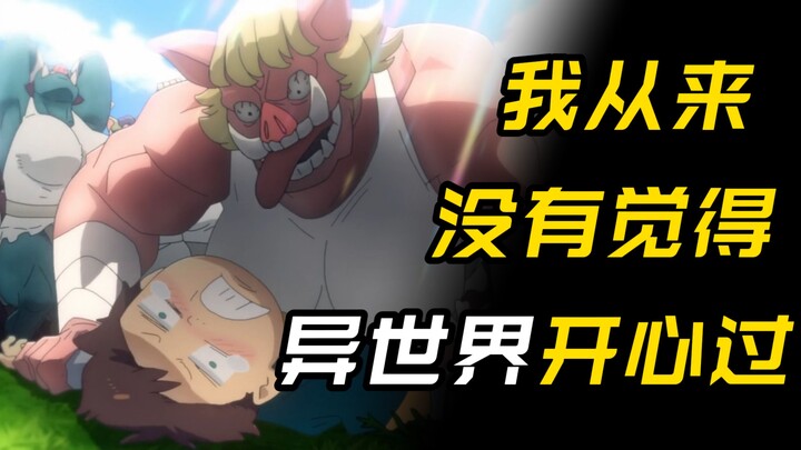 为美好的世界献上祝福是如何炼成的【人人都来搞抽象】