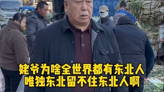 الناس من شمال شرق الصين لديهم اثنين من IP، أين هم جميعًا؟