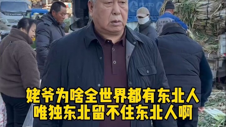 Orang-orang dari Tiongkok Timur Laut punya dua IP, di mana saja mereka?