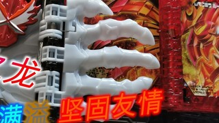 [Ulasan Wangtao] Masi Masi yang sedikit dicuci otak! Buku Menunggang Dewa Naga Elemental DX Elementa