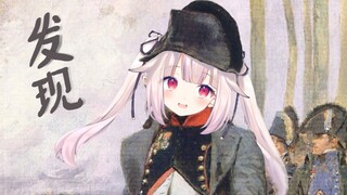 【真白花音】这富士山是日本的？！【杂谈】