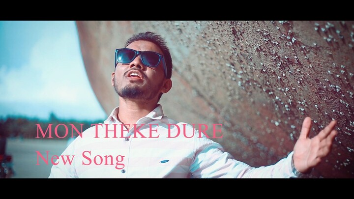 Mon-Theke-Dure  | Shariar Hasan  |  Bangla song 2026