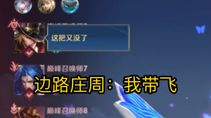 “Beast Style” Zhuang Zhou: Can you believe this Zhuang Zhou has only gone home once?