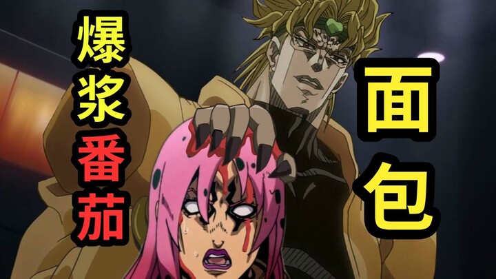 DIO Bread