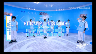【少年之名】一镜到底，吹爆练习室版《用尽我的一切奔向你》