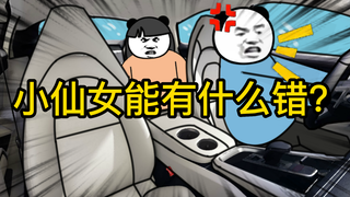 抛开事实不谈，这男人就没有一点错吗？