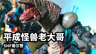 [รีวิวการเล่นโมเดลแบบสั้นๆ : Bandai SHF Gorzan] Heisei Monster พี่ใหญ่